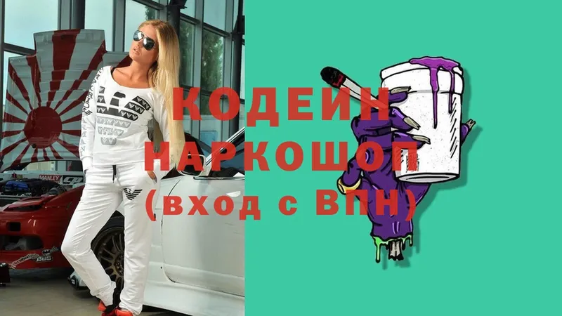 Кодеиновый сироп Lean Purple Drank  Энем 